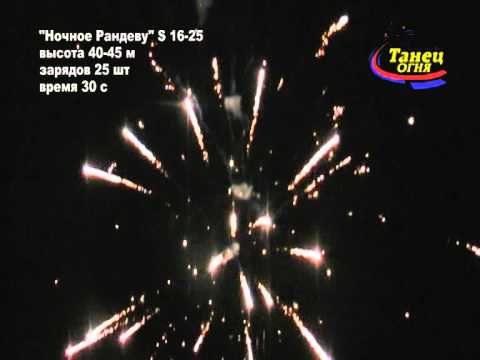 Ночное Рандеву с башкой