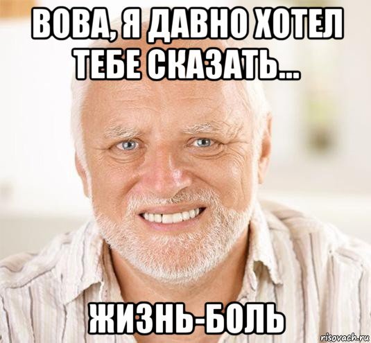 Авова Мем