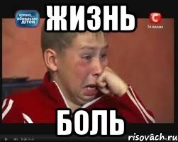 Боль моль