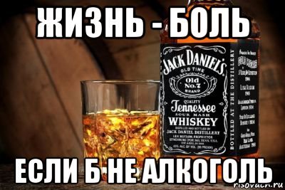 Мемы про жизнь боль