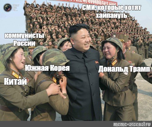 Мемы про китайскую партию