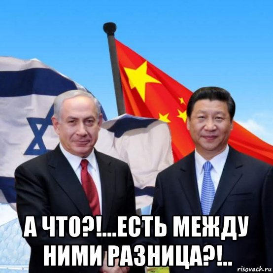 Мемы про партию Китая