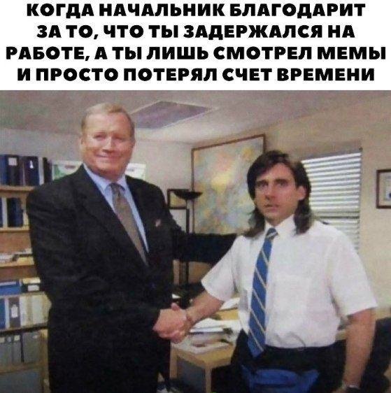Офис сериал Майкл Скотт рукопожатие