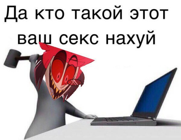Да кто такой этот ВАШМЕМ