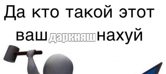 Кто Мем