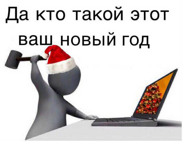 Шаблон мема да кто этот ваш