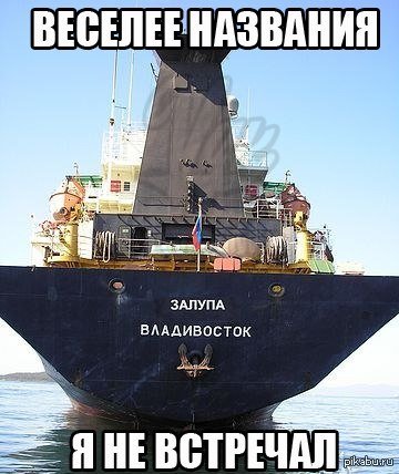 Мем плыли мы по морю ветер мачту рвал (49 фото)
