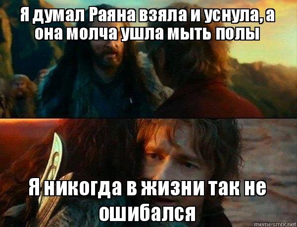 Раяна Раяна прикол