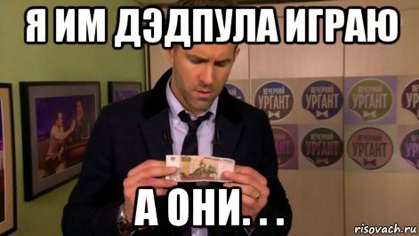 Смешные мемы Раяна