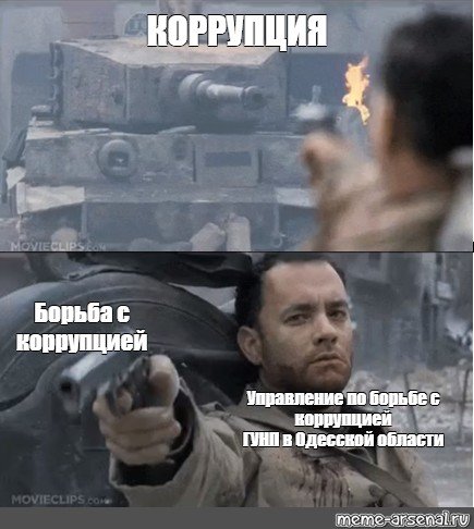 Стреляющиеся в церкви Мем
