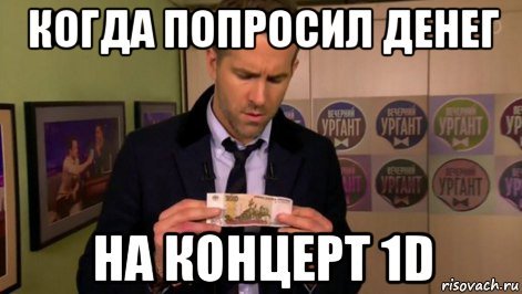 Мем у него 2050