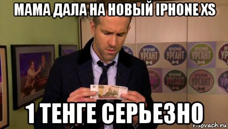 Мем поездка к девушке взволнован