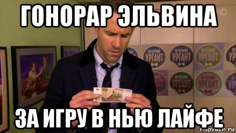 Мемы про раяну (50 фото)