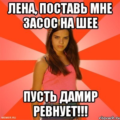 Дамир приколы