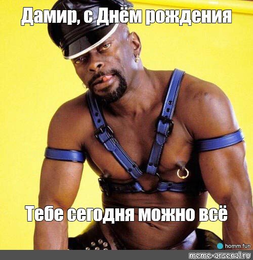 Анекдоты про Дамира