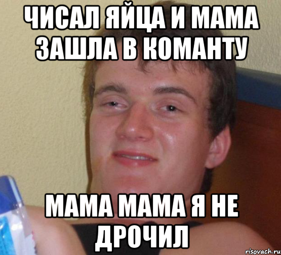 Вздрочнул Мем