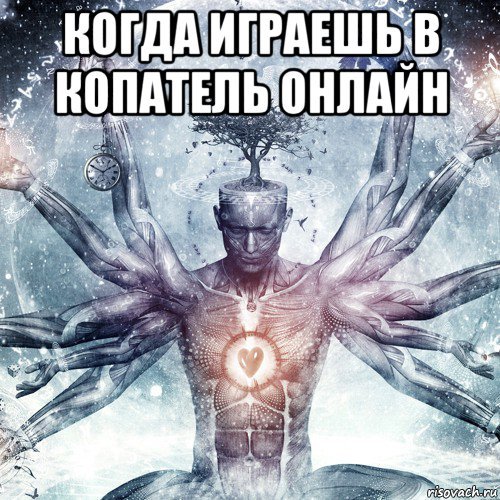 Мем сверхразум учитель