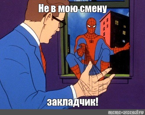 Человек паук Мем двойник