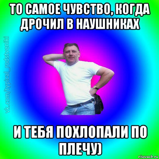 Мемы про правую руку