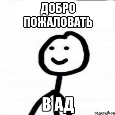 Ад Мем