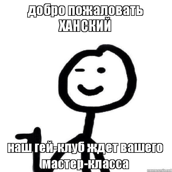 Добро пожаловать!