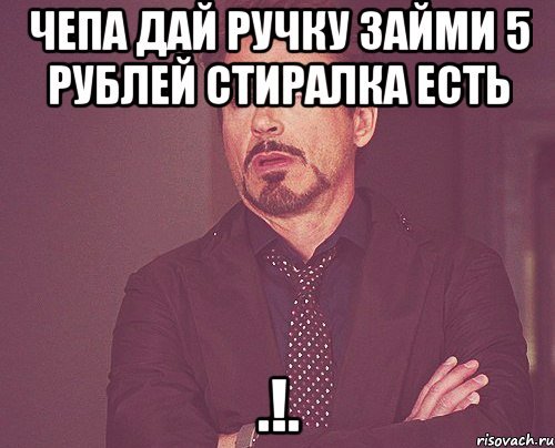 Мем с Пугачевой 5 рублей