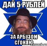 Дай 5 рублей мем пугачева Есть 5 рублей в меме (46 фото)