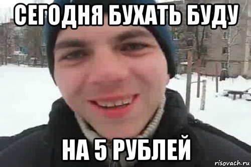 Меп есть 5 рублей