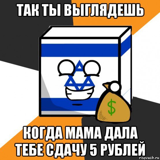 Советчик Мем