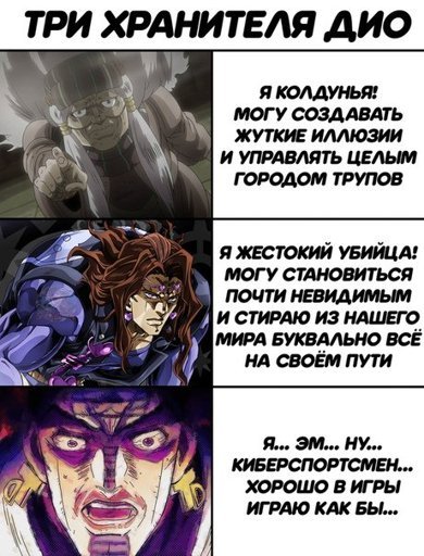 Jojo мемы на русском