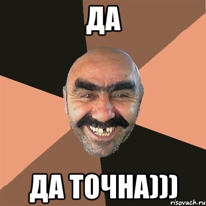 Нэ Мем