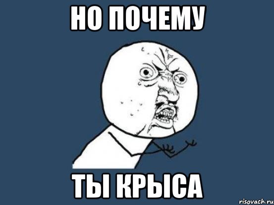 Ля ты крыса