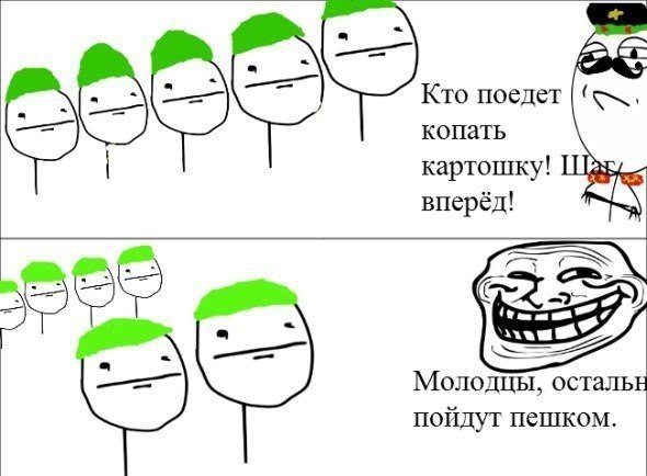 Смешные картинки мемы