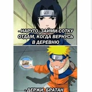 Наруто Вернись в Коноха