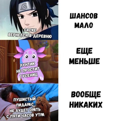 Саске Вернись в деревню