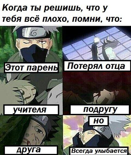 Саске Вернись в Коноху