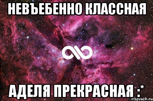 Виктория я тебя люблю