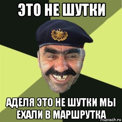 Аделя приколы
