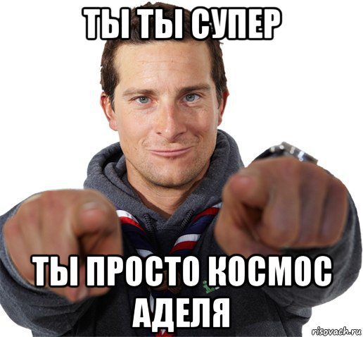 Поставь мне лайк