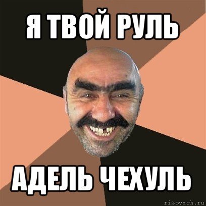 Адель приколы