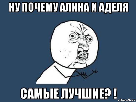 Мемы про Аделю