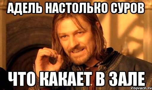 Шутки про Адель
