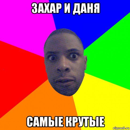 Самые крутые мемы