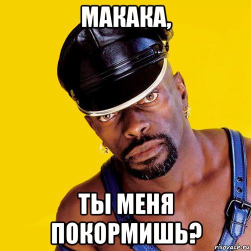 Черный Властелин ждет тебя