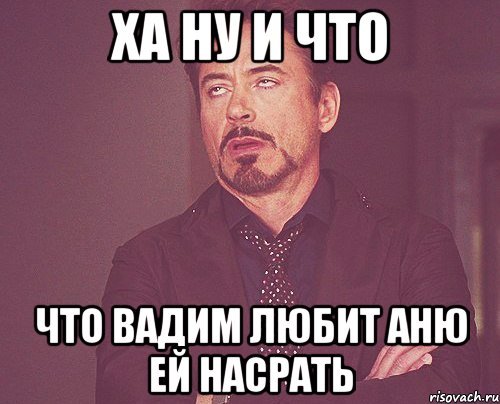 Аня Мем