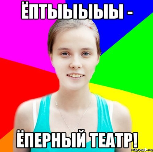 Ну еперный театр