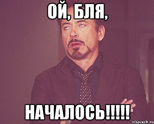 Бляяя Мем