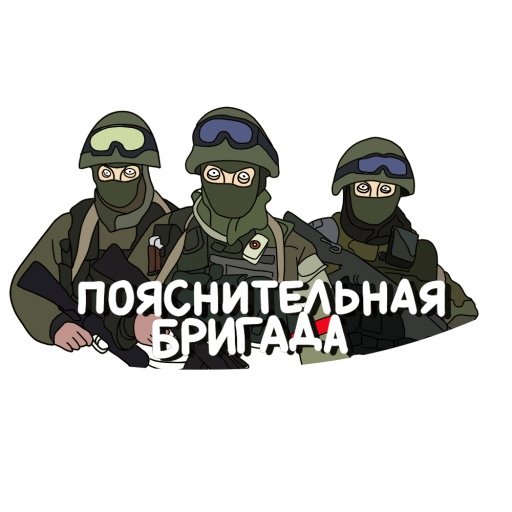 Стикеры санитар