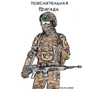 Пояснительная бригада Мем