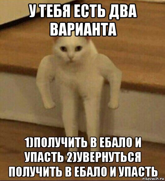 У тебя упало Мем